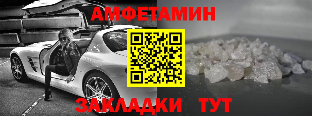 АМФЕТАМИН  маркетплейс Telegram  Зеленокумск  АМФЕТАМИН 97%  Вход с VPN 