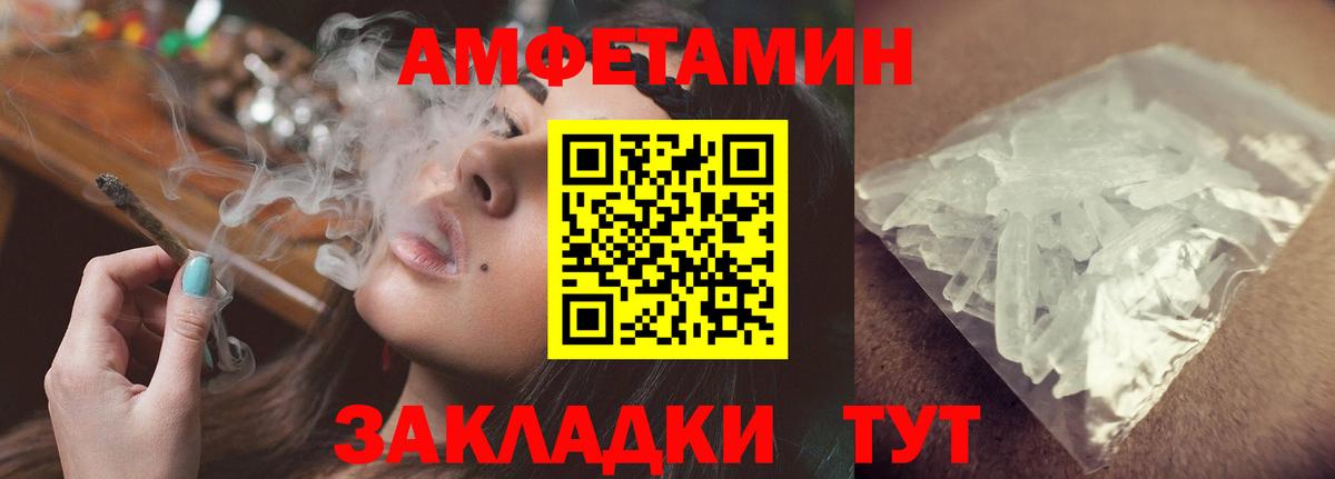 АМФЕТАМИН Розовый Зеленокумск