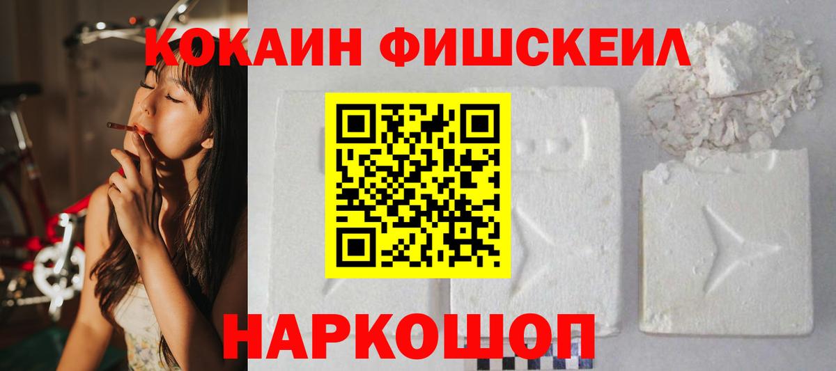 COCAIN Перу  Cocaine Боливия  Зеленокумск  купить наркоту  Вход с VPN 
