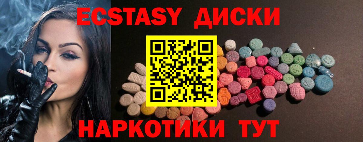 Зеленокумск  Экстази бентли  Вход с VPN  Экстази  Ecstasy ешки 