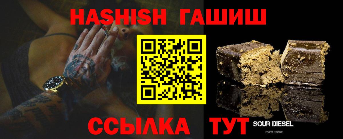 ГАШ AMNESIA HAZE  ГАШ  Вход с VPN  Зеленокумск  ГАШИШ Premium 