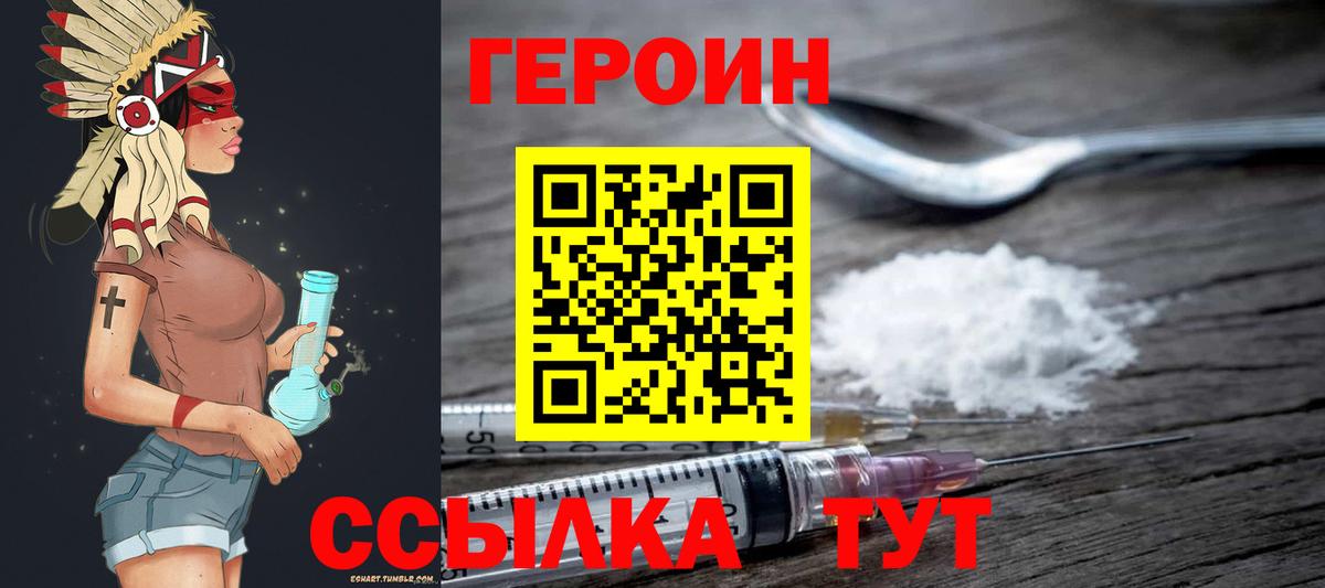 ГЕРОИН Афган  Вход с VPN  Зеленокумск 
