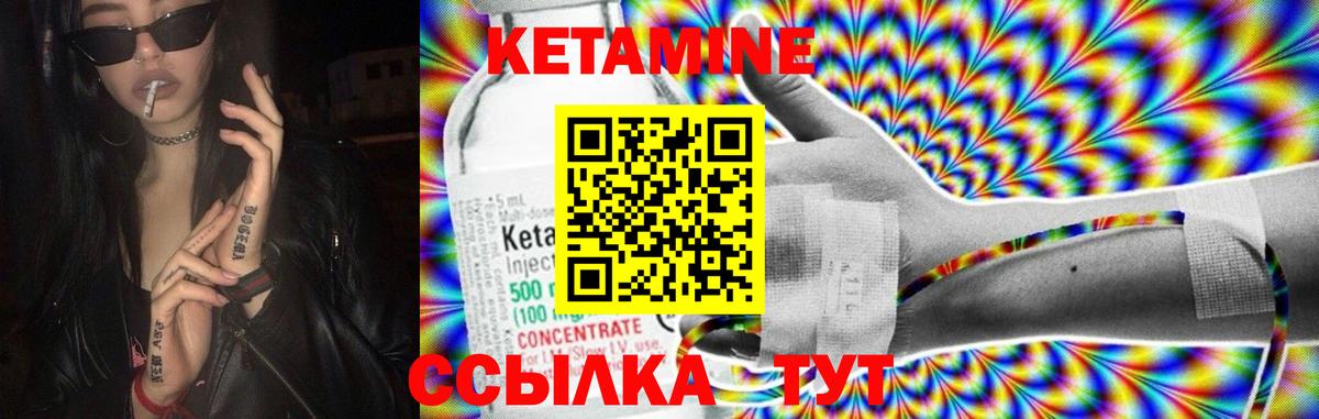 Кетамин ketamine  Кетамин VHQ  Зеленокумск  Вход с VPN 