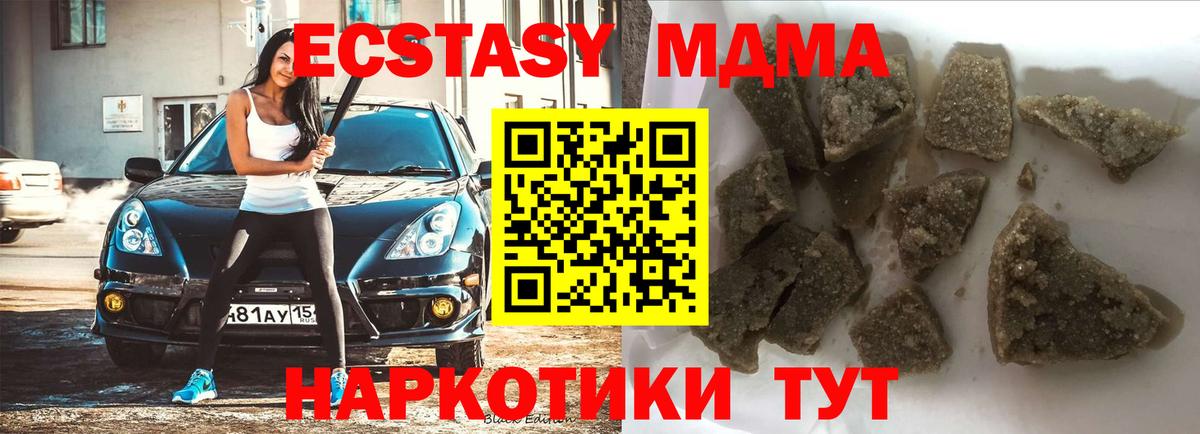 Зеленокумск  MDMA  MDMA Molly  Вход с VPN  MDMA VHQ 
