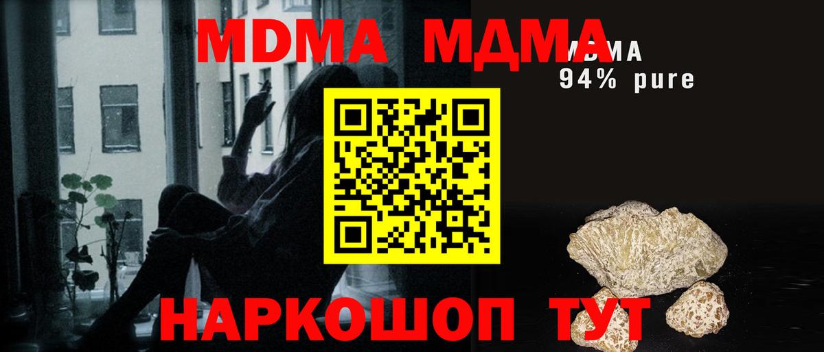 МДМА молли Зеленокумск