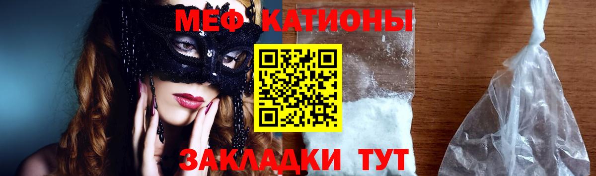 наркота  Мефедрон  Вход с VPN  Зеленокумск  Мефедрон mephedrone  Мефедрон мука 