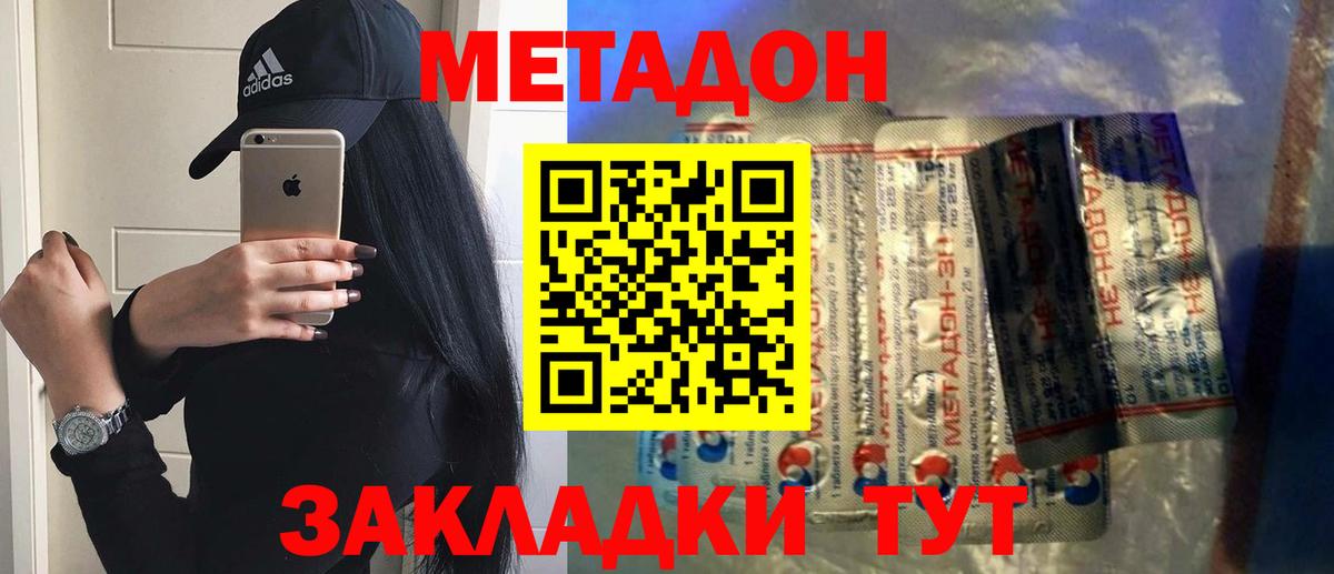 Зеленокумск  OMG tor  Вход с VPN  МЕТАДОН VHQ 