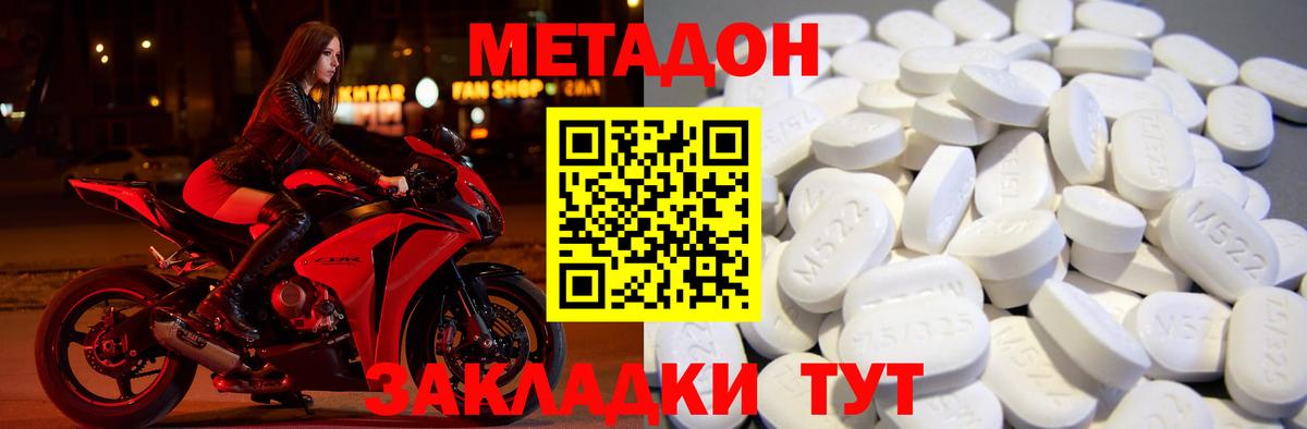 МЕТАДОН мёд Зеленокумск