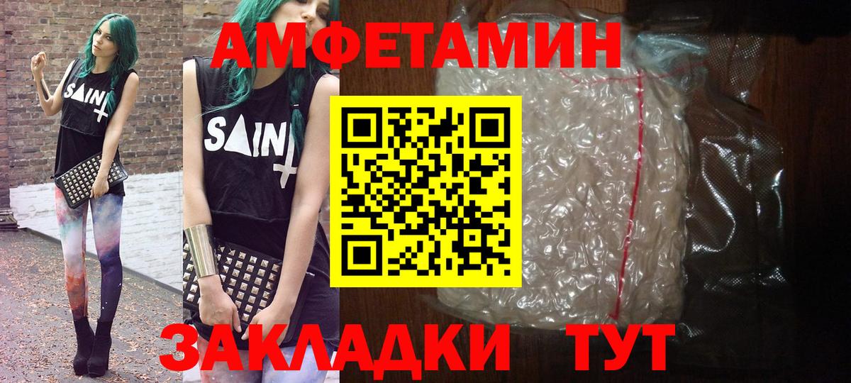 МЕТАМФЕТАМИН мет Зеленокумск