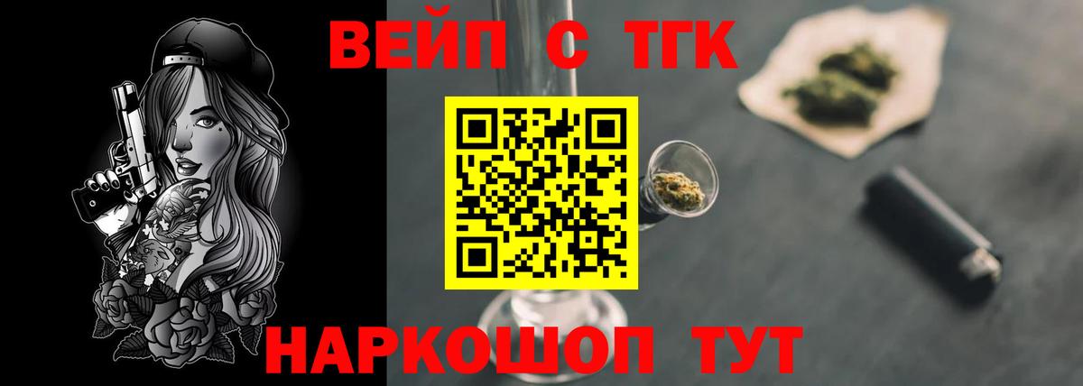 где найти   Дистиллят ТГК вейп  Вход с VPN  Зеленокумск 